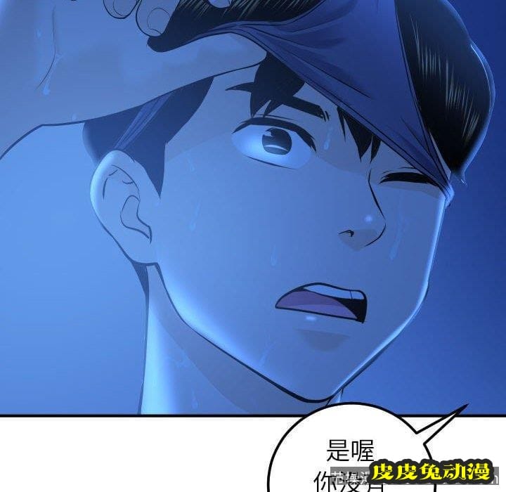 与学姐的那些事 与学姐的那些事：第18话