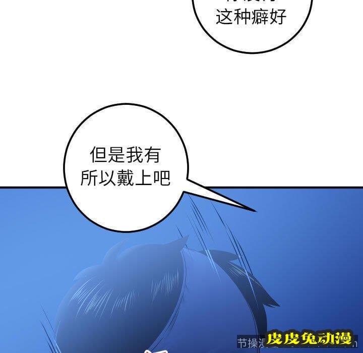 与学姐的那些事 与学姐的那些事：第18话