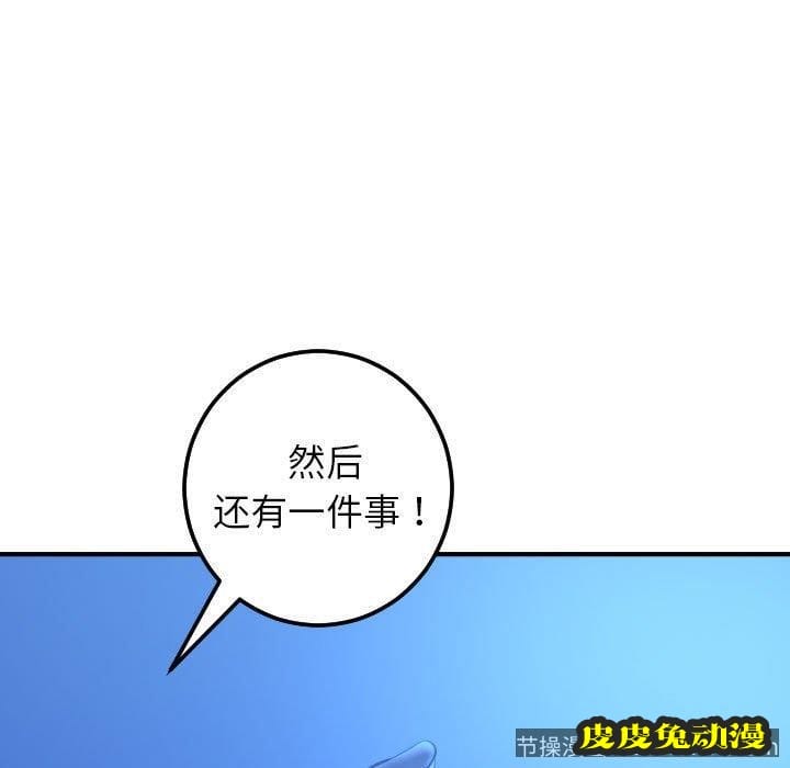 与学姐的那些事 与学姐的那些事：第18话