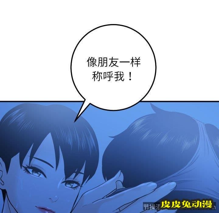 与学姐的那些事 与学姐的那些事：第18话