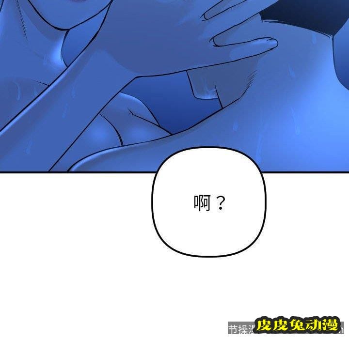 与学姐的那些事 与学姐的那些事：第18话