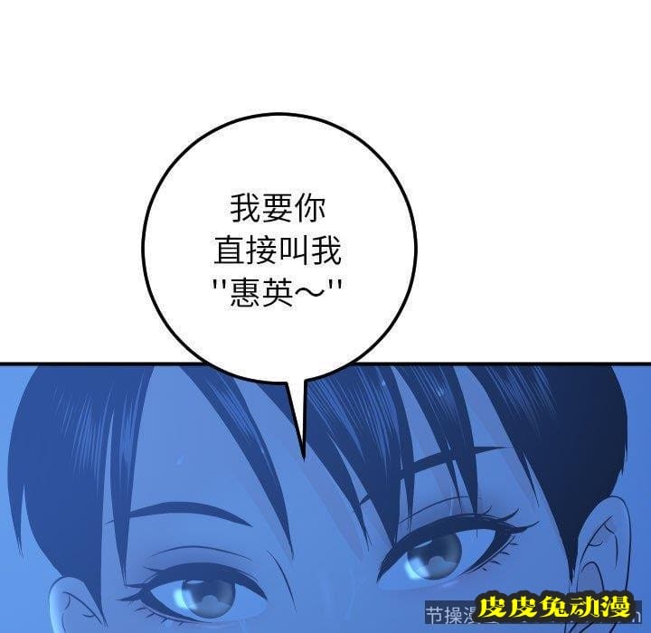 与学姐的那些事 与学姐的那些事：第18话