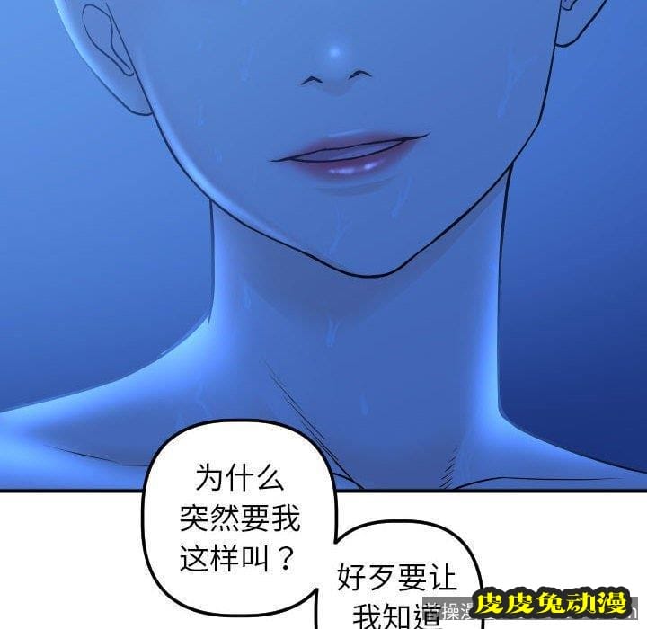 与学姐的那些事 与学姐的那些事：第18话