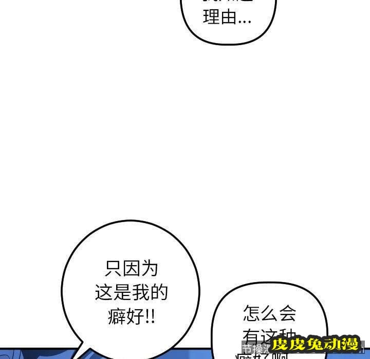 与学姐的那些事 与学姐的那些事：第18话