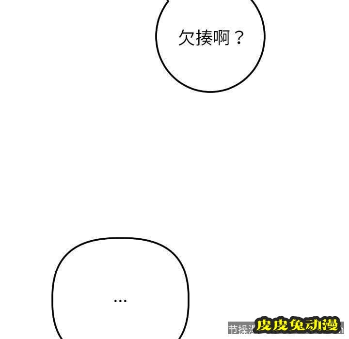 与学姐的那些事 与学姐的那些事：第18话