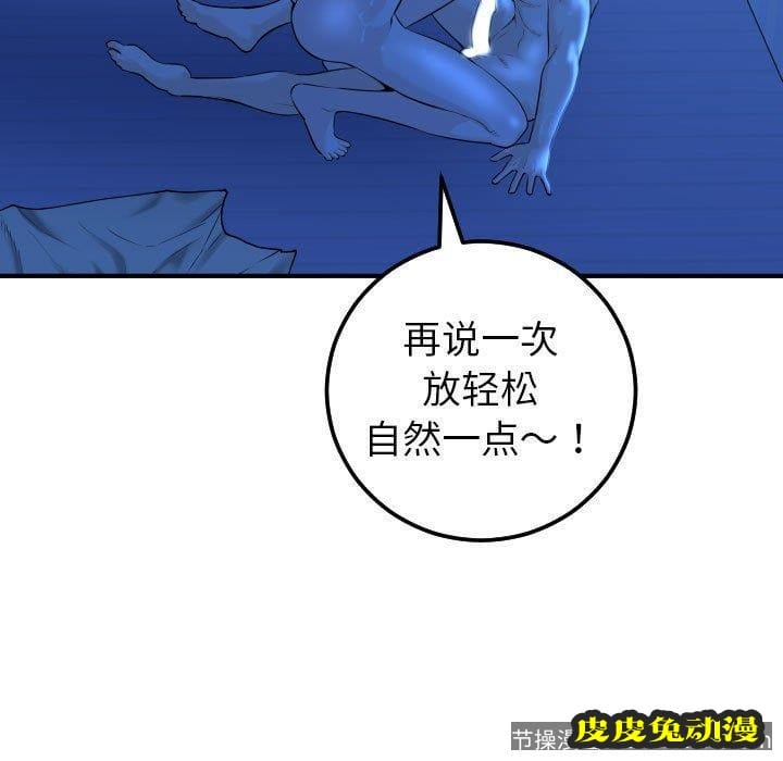 与学姐的那些事 与学姐的那些事：第18话