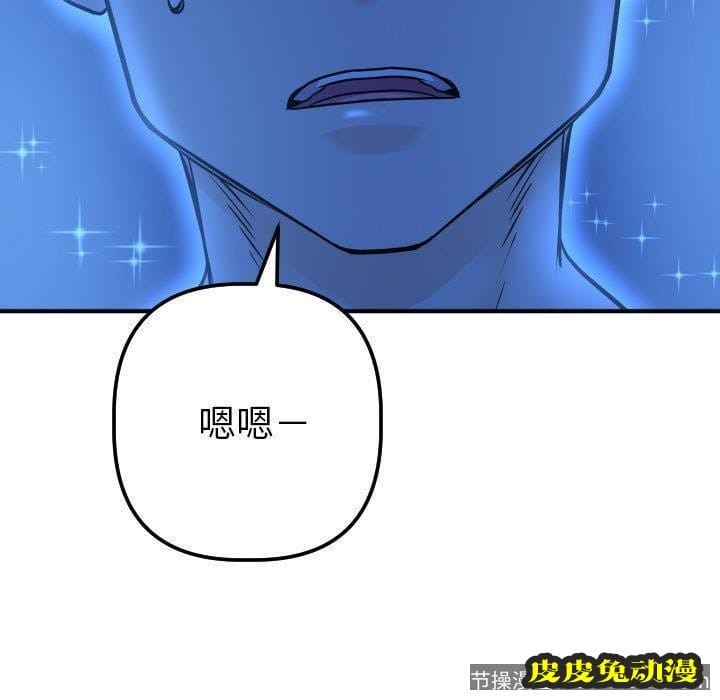 与学姐的那些事 与学姐的那些事：第18话