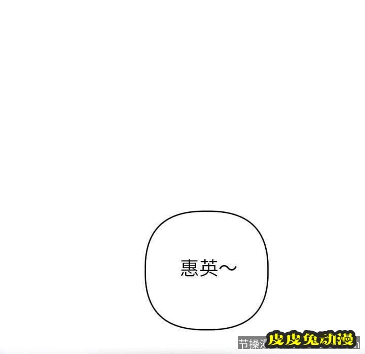 与学姐的那些事 与学姐的那些事：第18话