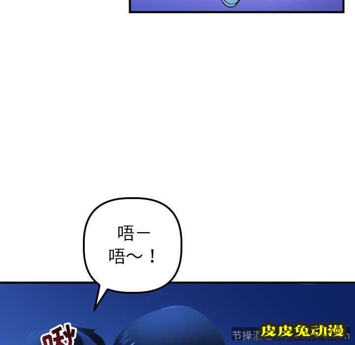 与学姐的那些事 与学姐的那些事：第18话