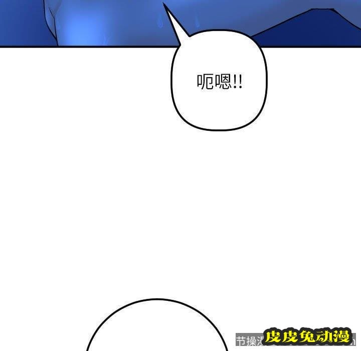 与学姐的那些事 与学姐的那些事：第18话