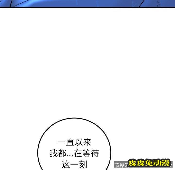 与学姐的那些事 与学姐的那些事：第18话