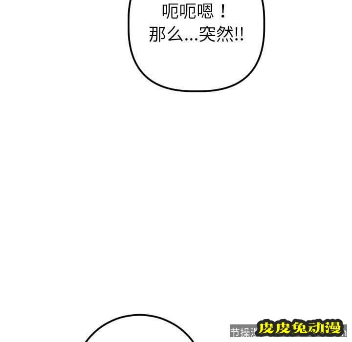 与学姐的那些事 与学姐的那些事：第18话