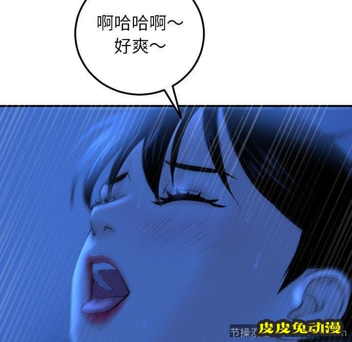 与学姐的那些事 与学姐的那些事：第18话