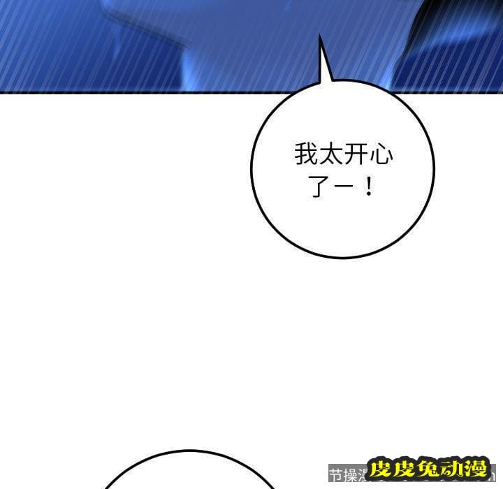 与学姐的那些事 与学姐的那些事：第18话