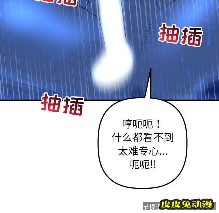 与学姐的那些事 与学姐的那些事：第18话