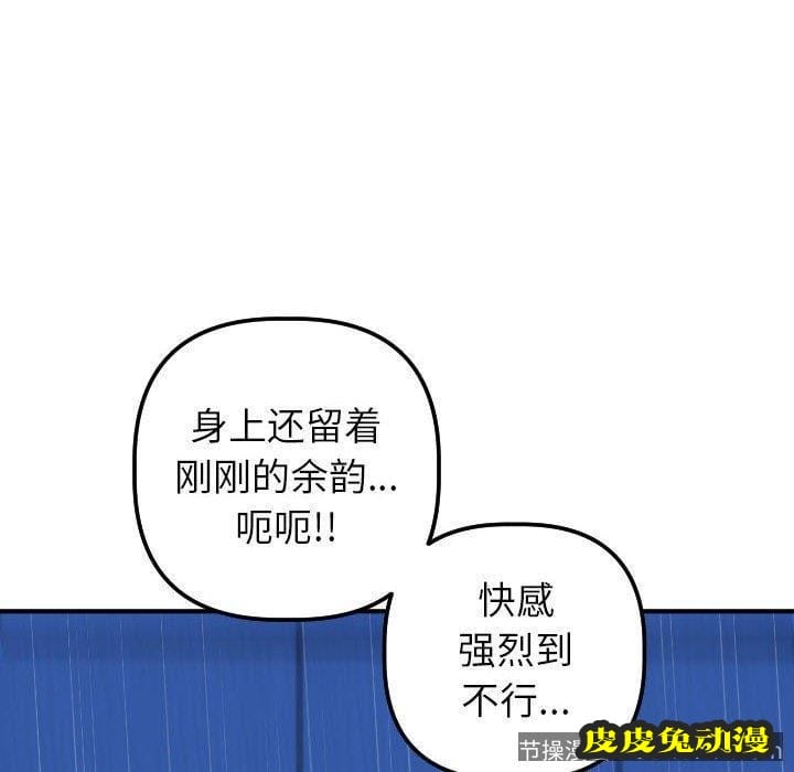 与学姐的那些事 与学姐的那些事：第18话