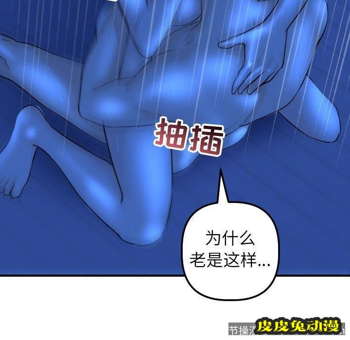 与学姐的那些事 与学姐的那些事：第18话