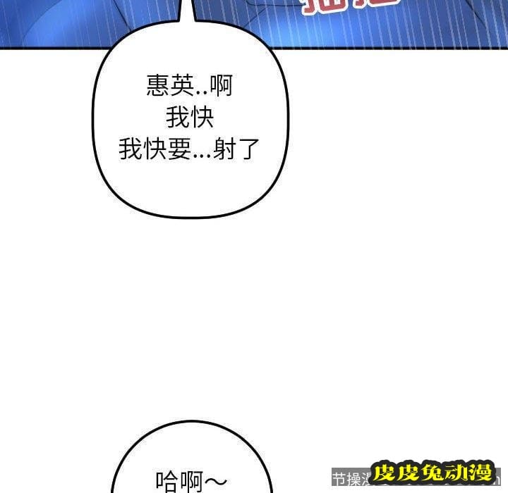 与学姐的那些事 与学姐的那些事：第18话