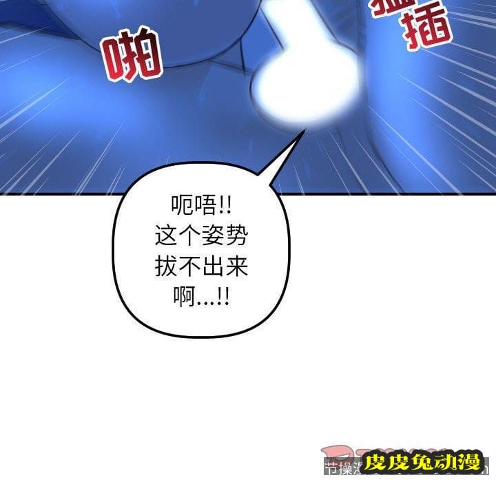 与学姐的那些事 与学姐的那些事：第18话