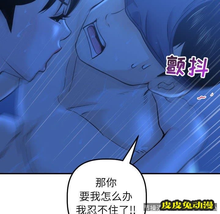 与学姐的那些事 与学姐的那些事：第18话