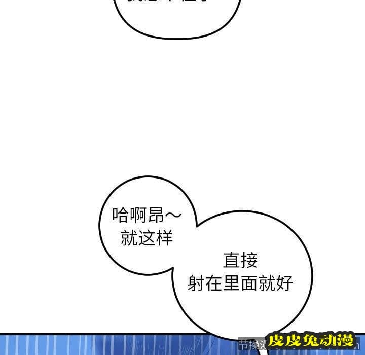 与学姐的那些事 与学姐的那些事：第18话