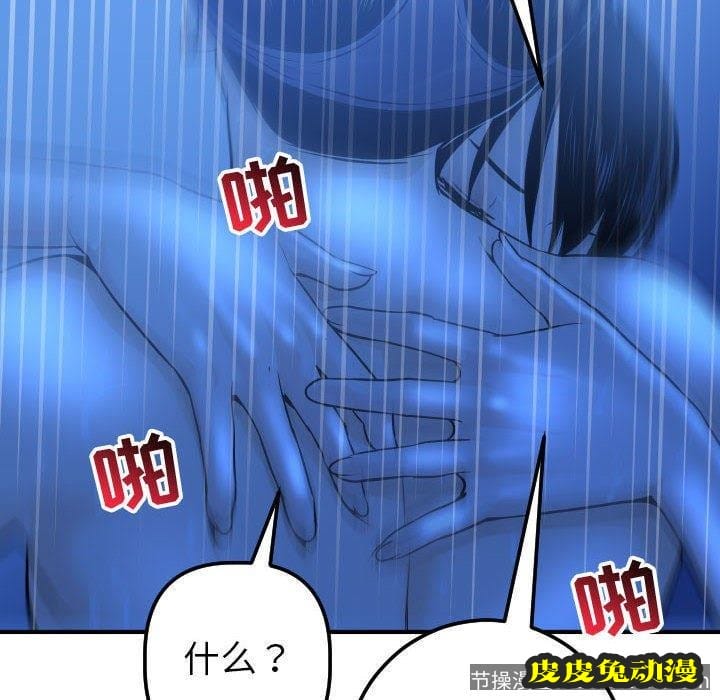 与学姐的那些事 与学姐的那些事：第18话