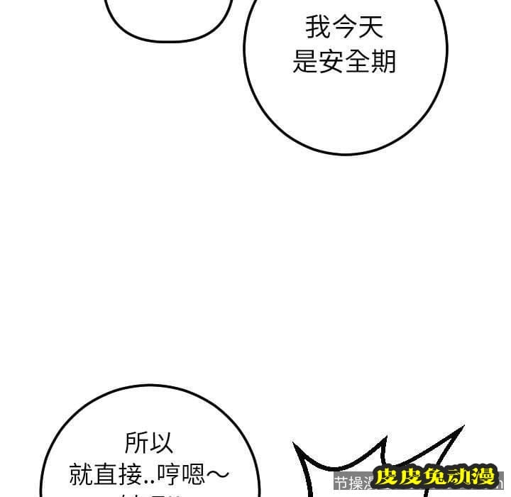 与学姐的那些事 与学姐的那些事：第18话