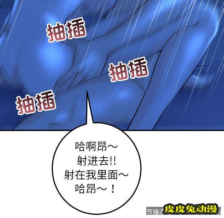 与学姐的那些事 与学姐的那些事：第18话