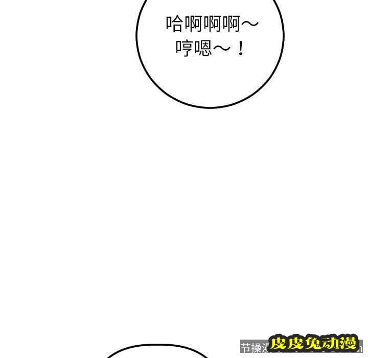 与学姐的那些事 与学姐的那些事：第18话