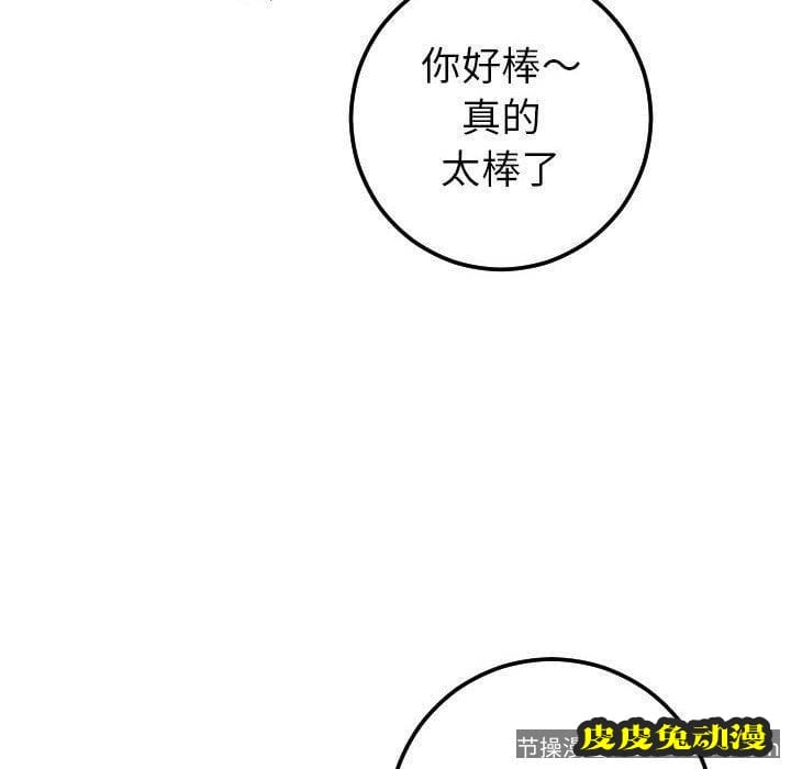 与学姐的那些事 与学姐的那些事：第18话