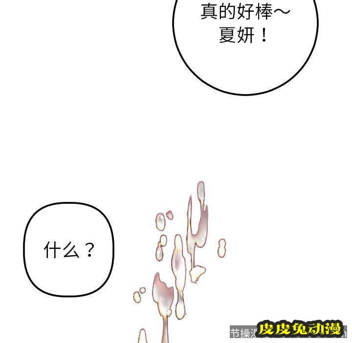 与学姐的那些事 与学姐的那些事：第18话