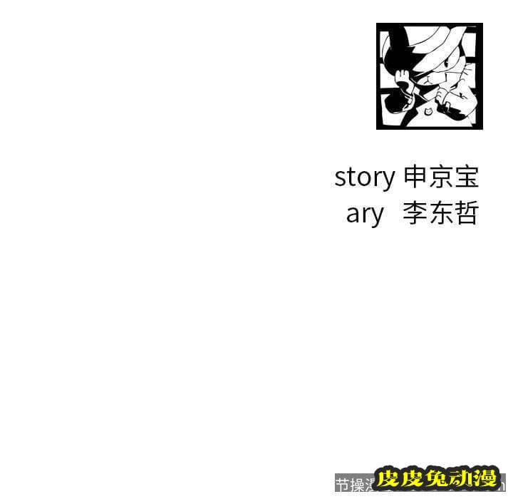 与学姐的那些事 与学姐的那些事：第18话