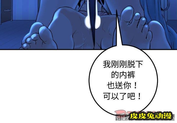 与学姐的那些事 与学姐的那些事：第17话