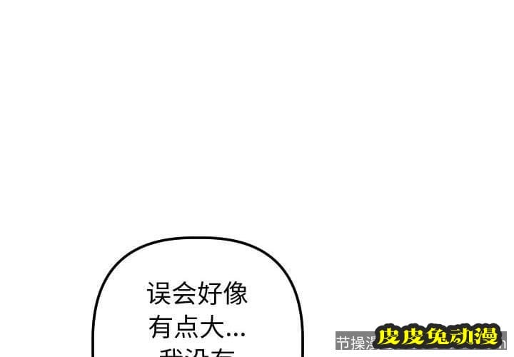 与学姐的那些事 与学姐的那些事：第17话