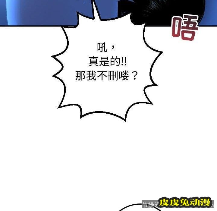 与学姐的那些事 与学姐的那些事：第17话