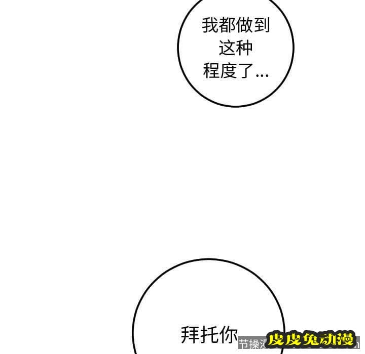 与学姐的那些事 与学姐的那些事：第17话