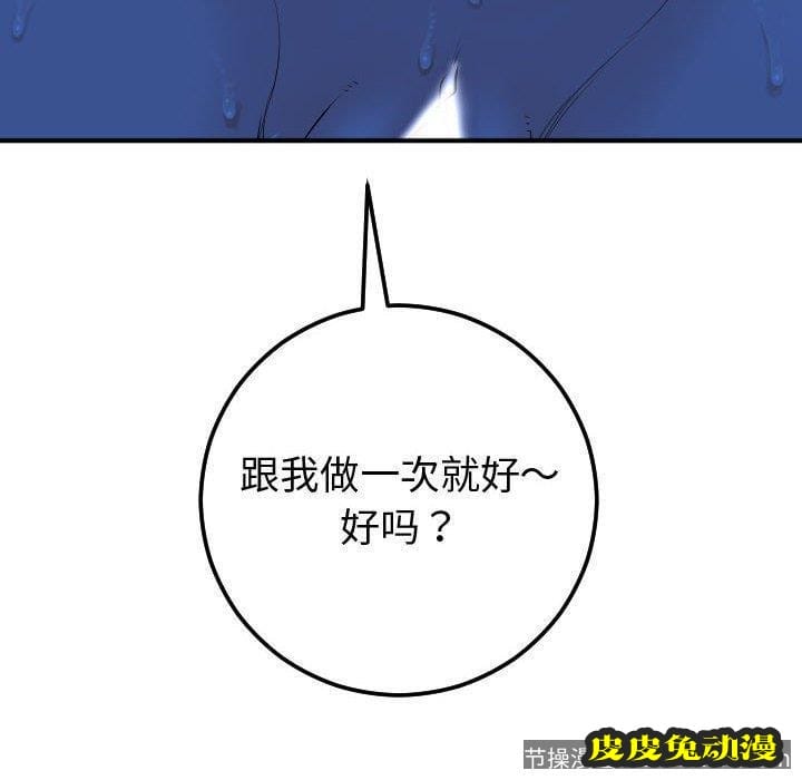 与学姐的那些事 与学姐的那些事：第17话