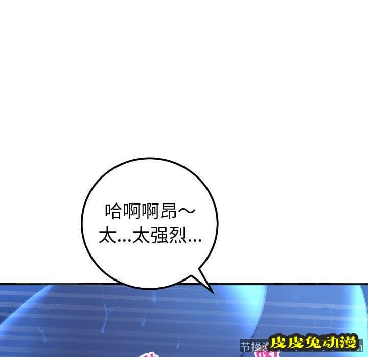 与学姐的那些事 与学姐的那些事：第17话