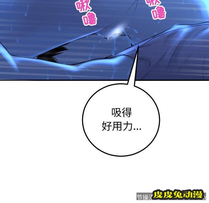 与学姐的那些事 与学姐的那些事：第17话