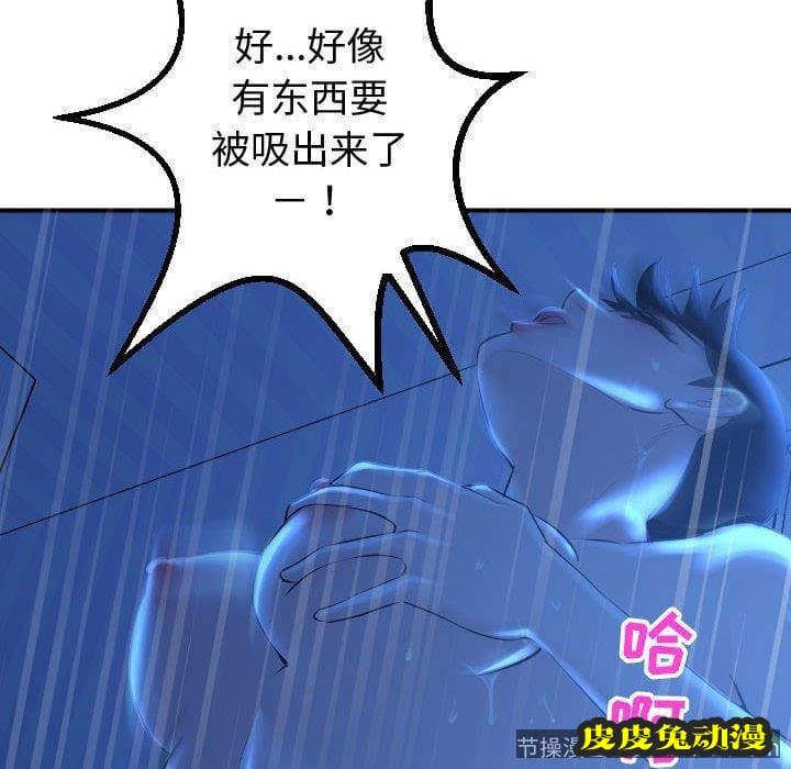 与学姐的那些事 与学姐的那些事：第17话