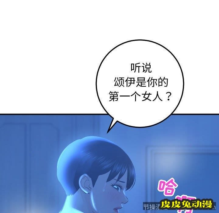 与学姐的那些事 与学姐的那些事：第17话