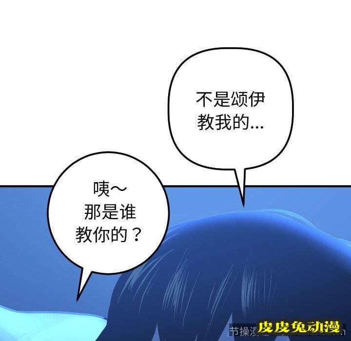 与学姐的那些事 与学姐的那些事：第17话