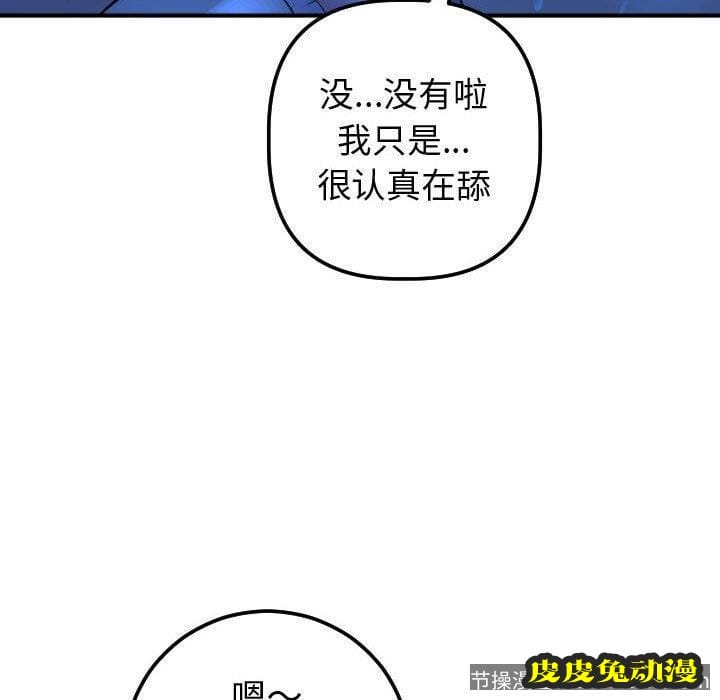 与学姐的那些事 与学姐的那些事：第17话