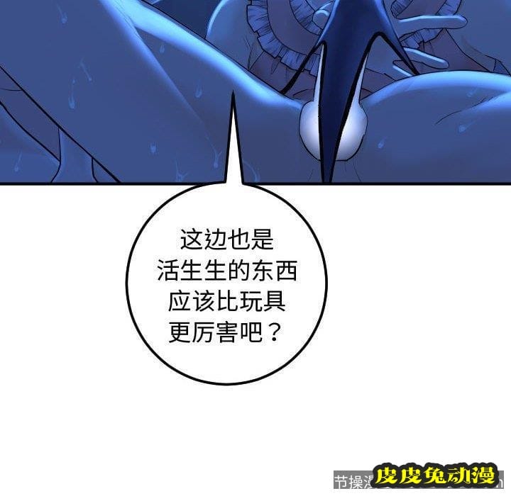 与学姐的那些事 与学姐的那些事：第17话