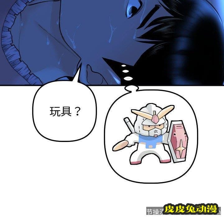 与学姐的那些事 与学姐的那些事：第17话