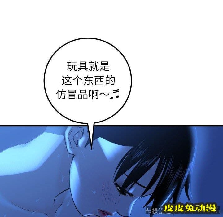 与学姐的那些事 与学姐的那些事：第17话