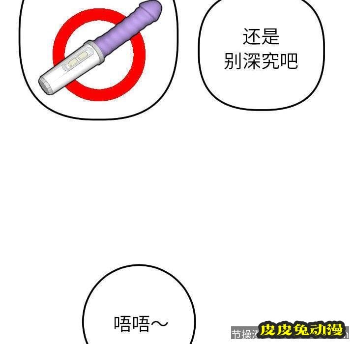 与学姐的那些事 与学姐的那些事：第17话