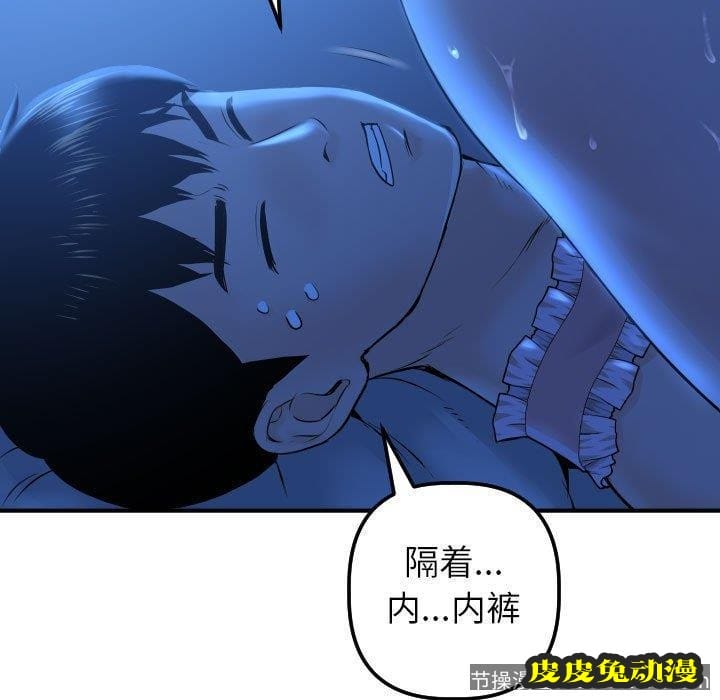 与学姐的那些事 与学姐的那些事：第17话