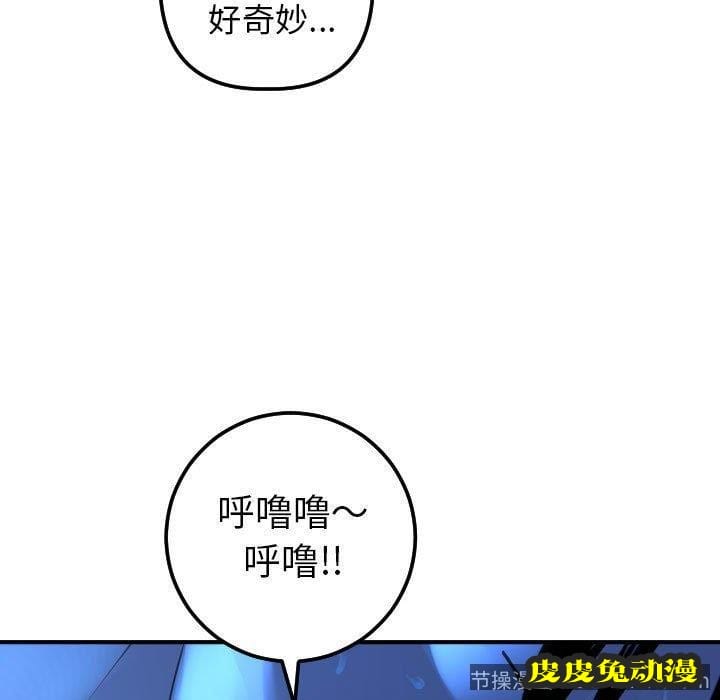 与学姐的那些事 与学姐的那些事：第17话