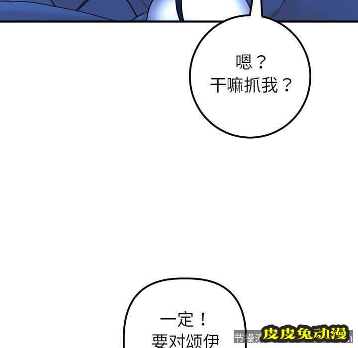 与学姐的那些事 与学姐的那些事：第17话